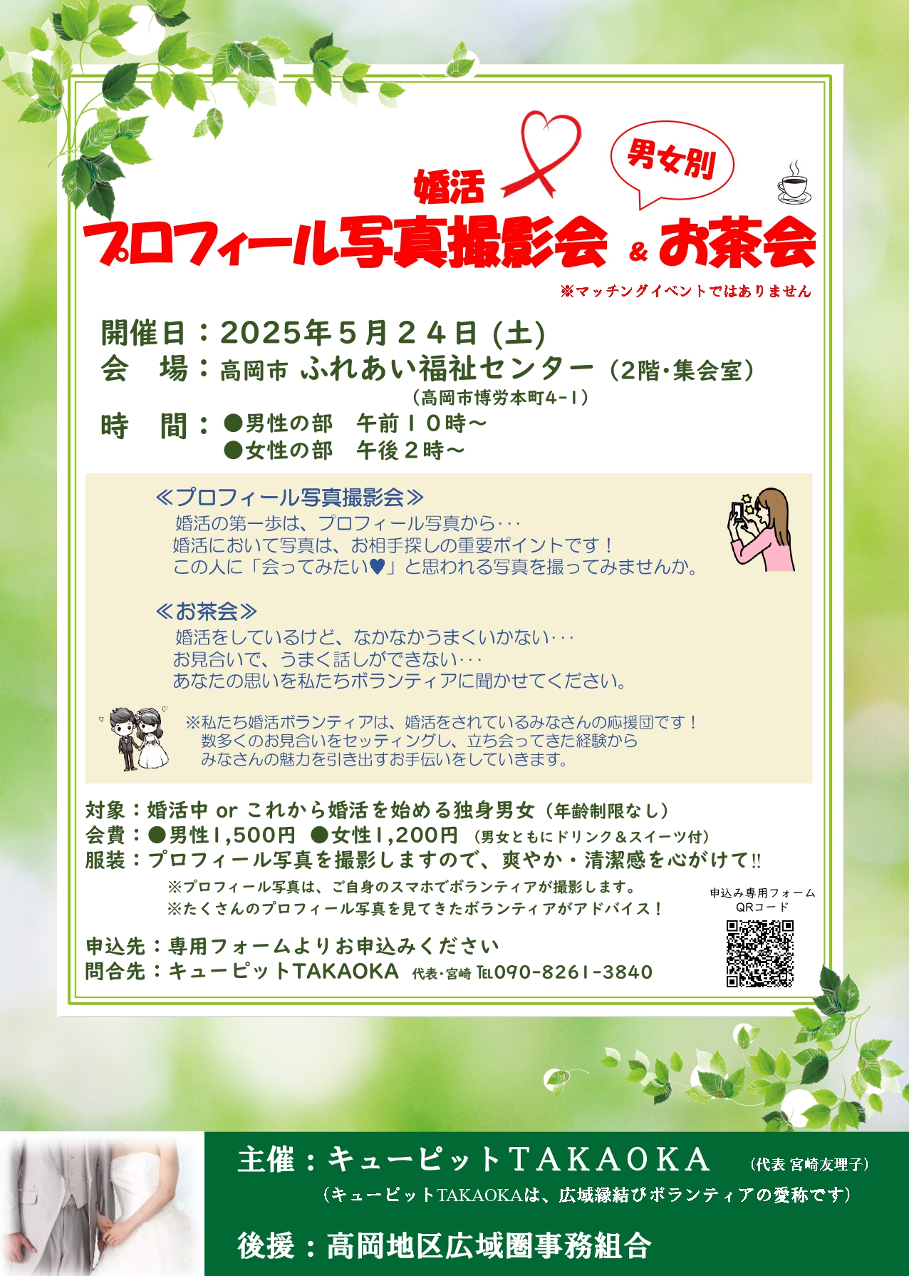 5/24縲弱 繝ｭ繝輔ぅ繝ｼ繝ｫ蜀咏悄謦ｮ蠖ｱ莨夲ｼ ｼ育塙螂ｳ蛻・ 峨♀闌ｶ